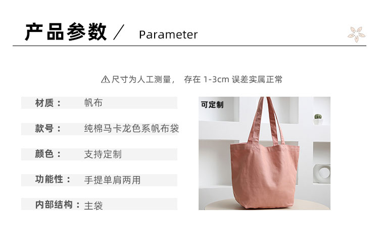 纯棉马卡龙系列帆布袋-横款_07.jpg